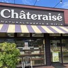 シャトレーゼ 下新店