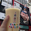 タローズパーラー