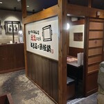 とら五 - 