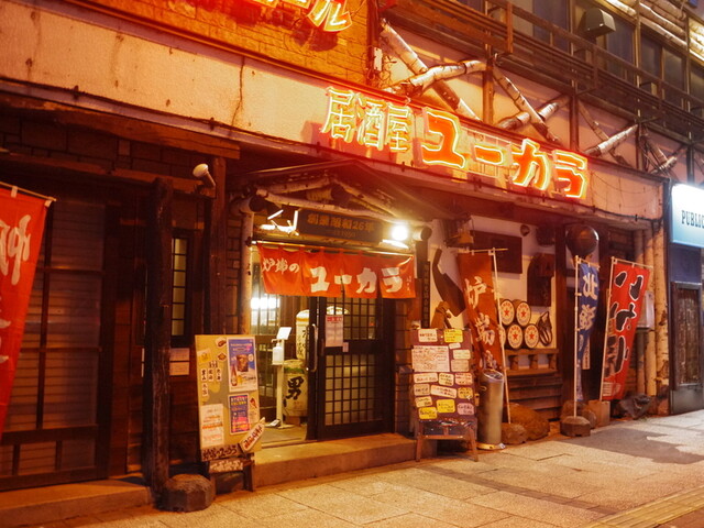 炉端のユーカラ - 旭川（ろばた焼き）の写真