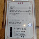 古民家カフェ 大正 - 