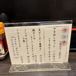 らーめん 陽八 - 