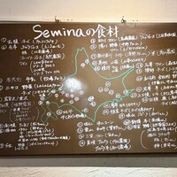 セミーナ - 