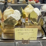 バンセンヌ - バナナのミルフィーユ