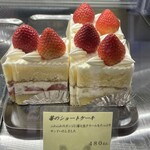 バンセンヌ - 苺のショートケーキ