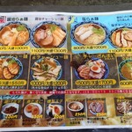 麺工房 隠國 愛川本店 - 