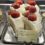 バンセンヌ - 苺のロールケーキ