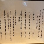 中華蕎麦 とみ田 - 