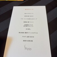 リストランテ ストラーダ - 