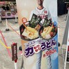 まるまつ 楽天モバイルパーク宮城店