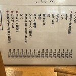 焼き鳥とおばんざい さかもと - 