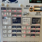 一番いちばん - 