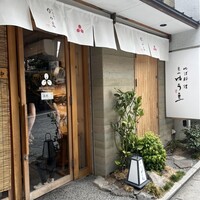 ゆば料理 東山ゆう豆 - 落ち着いた雰囲気の店構え