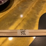 中納言 千日前味楽館 - 