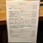 水色食堂 - メニュー