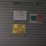 야키니쿠 킝구 이세하라점 - お目当てが予定外の休業！(⁠ᗒ⁠Дᗕ⁠)ｳｿﾔﾛ~