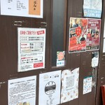 お肉屋さんの焼肉 まるやす - 開いてるの？ってゆードア