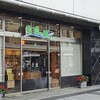 信濃の風 上田店