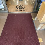 ショップたけざき - 