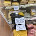 ショップたけざき - 