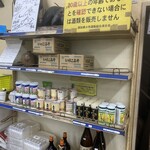 ショップたけざき - 