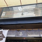 仙台中華そば 銘店嘉一 国分町店 - 