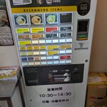 肉煮干中華そば 鈴木ラーメン店 - 