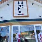 回転寿し トリトン - 店頭2