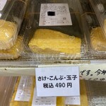 ショップたけざき - 