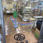 ショップたけざき - 