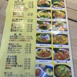 ラーメンガキ大将 - 