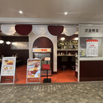 洋食喫茶 小山 - 