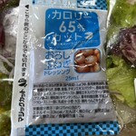 sanwa - カロリー65％カット おろし玉ねぎドレッシング(33kcal)