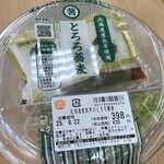 sanwa - 北海道産長芋のとろろ蕎麦(287kcal)