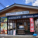 うおぬま倉友農園 おにぎり屋 - ワクワクしちゃいます