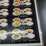 台湾料理 福祥居 - 