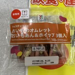 セブンイレブン - 料理写真: