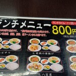 台湾料理 福祥居 - 