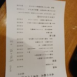 三代目まる天 - 