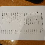 三代目まる天 - 