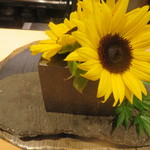 料理屋 植むら - 夏らしいヒマワリの演出