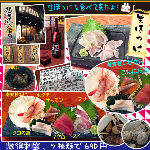 ほっけを刺身で東京で食べることができるなんて 感動 By Medy ご当地酒場 北海道八雲町 浜松町店 大門 魚介料理 海鮮料理 食べログ ほっけを刺身で東京で食べることができるなんて 感動 By Medy ご当地酒場 北海道八雲町 浜松町店 大門 魚介料理 海鮮料理 食べログ