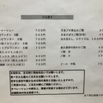 支那ソバ きたがわ - 