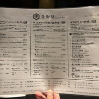 兜 麻布十番店 - 