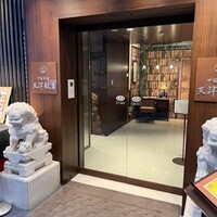天津飯店 本店 - 