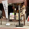 愛想屋 西天満本店