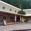 道の駅 夜叉ヶ池の里さかうち レストラン