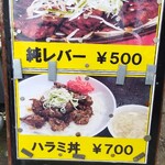 とん平食堂 - 