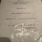 スパイステーブル - 