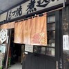 寅屋 大阪天満店